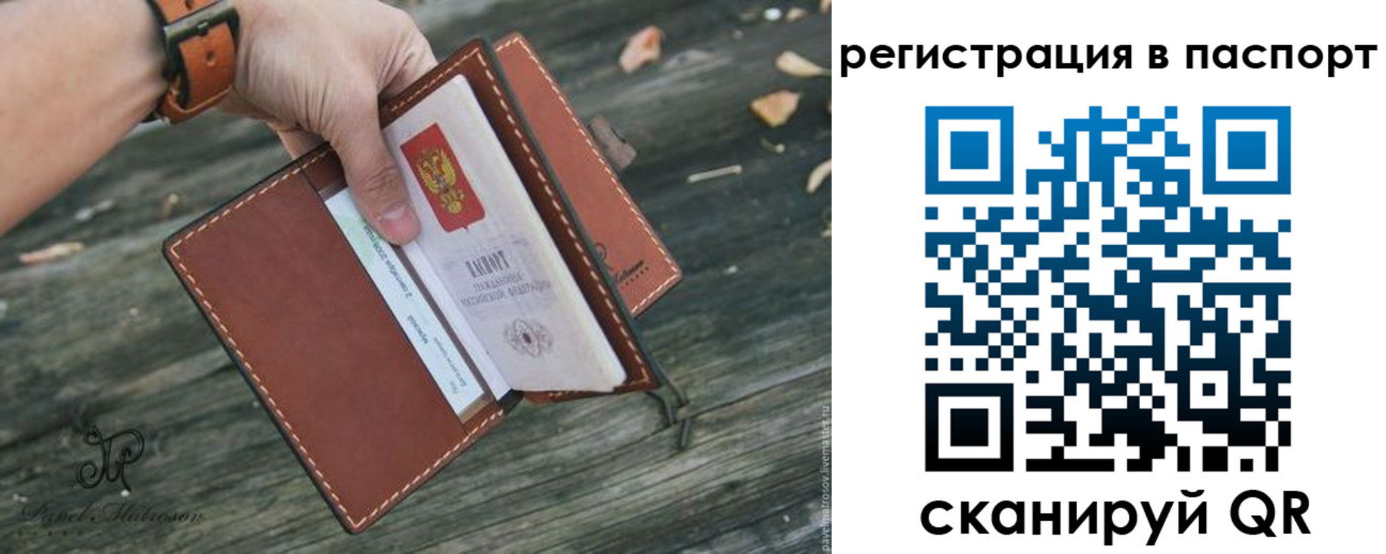 временная регистрация купить в Копейске