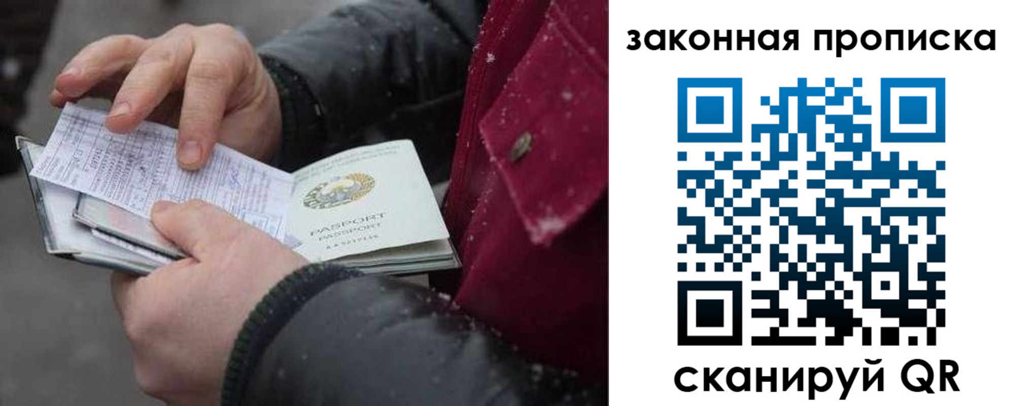 временная регистрация купить в Копейске