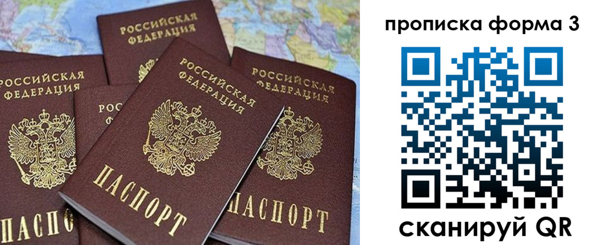 миграционный учет в Копейске