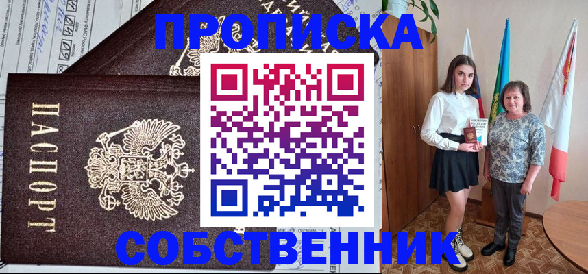 временная регистрация поиск в Копейске