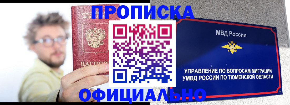 прописка поиск в Копейске